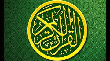 سورة الفاتحة بصوت الشيخ القارئ خالد القحطاني