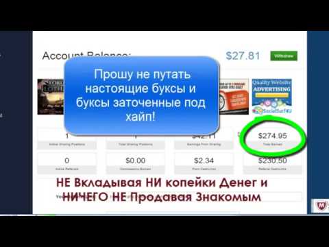 Вывод $274 из https://traffichurricane.plus/?ref=Irina160712