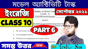 [PART 6] class 10 English (ইংরেজি) model activity task part 6 | Sept model activity task English x
