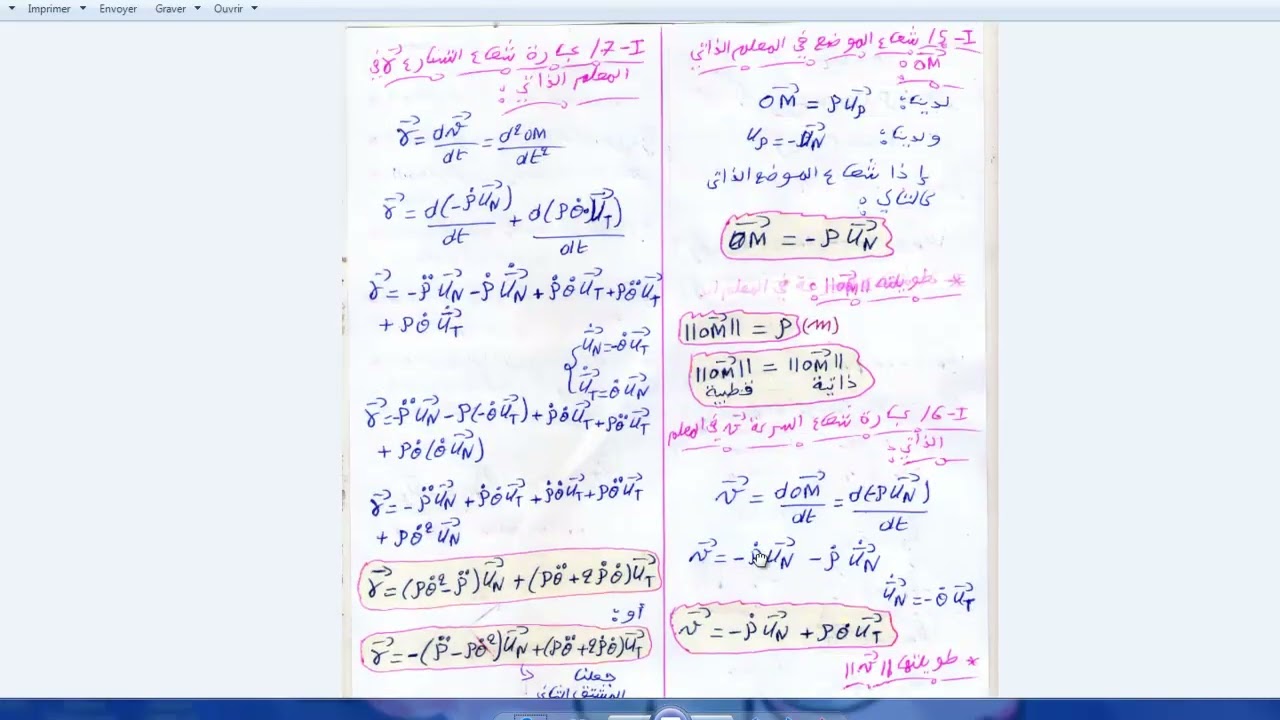 Cours N°5:(Les Coordonnées propres)الإحداثيات الذاتية