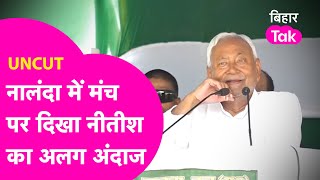 CM Nitish ने Tejashwi और Lalu को मंच से ऐसा क्या कह दिया? देखिए UNCUT भाषण! | Bihar Tak