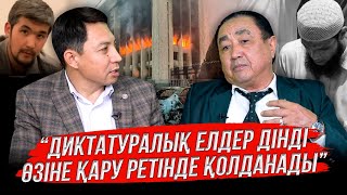 "Салафиттер билікке келсе, Қазақстанды Саудиттің королі басқарады"