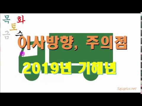삼살방