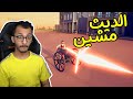 تابز | شخصيات سرية جديدة! TABS