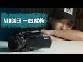 你爸沒有?! Sony AX700 Handycam 征服了我們