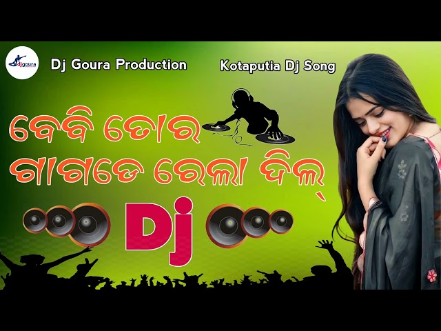 New Koraputia Dj Song || Baby Tor Gagde Rela Dil Dj Song || Breakup Song || Dj Goura Production class=