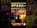 【自己紹介＆予告】元引きこもり発達障害者、奨学金返済から金融資産同世代上位6.4％まで逆転できた理由　奨学金返済地獄→資産形成成功…人生を変えた習慣