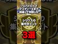 ソロバトロイでマスタリー3まで到達して判明した シリウスの集中ポイント3選 #ブロスタ #brawlstars