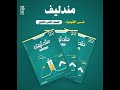 كتاب مندليف 2 ثانوى الترم الثانى الدرس الخامس ج1 2022 13 كتاب مندليف 2 ثانوى الترم الثانى الدرس الخامس ج1 2022 13