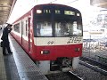 2009年の京急電鉄 2100形(2109編成)金沢文庫駅発車