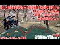 【2026全線映像】林道田口十石峠線15.9㎞の全線 / Taguchi Jikkoku Pass Forest Road Full Journey【デジタルアーカイブ】