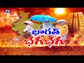 తెలుగు రాష్ట్రాల్లో మంటలు...Temperature Hits 46°C - Telugu States Under Red Alert || TV5 News
