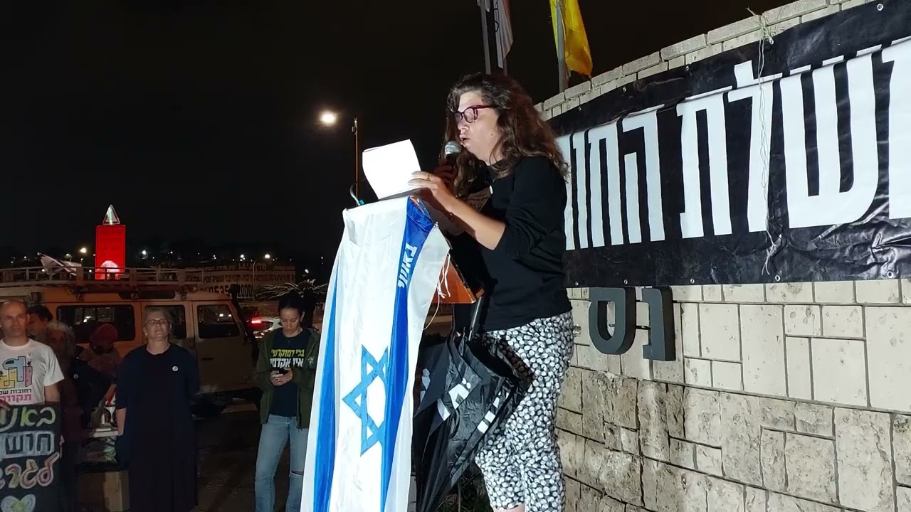 אלה נבון נואמת ברחובות 8.11.25