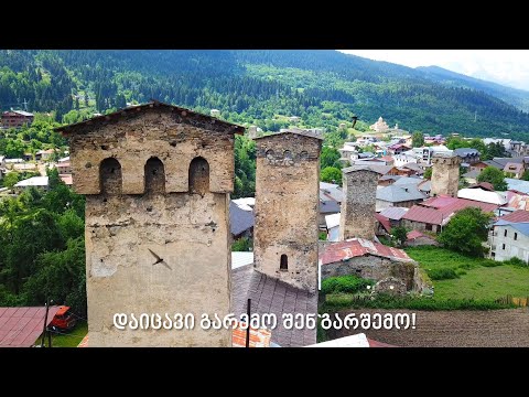 Waste Issues Svaneti