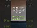 क्या यहाँ भी 👨‍👩‍👦‍👦 #parents #family #reality #empathy #truth #global  #india #shorts