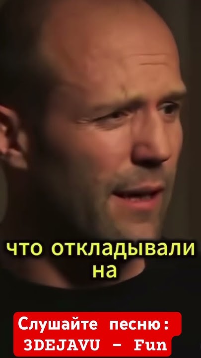цитаты стетхема - YouTube