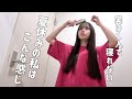 夏休みゆっくり過ごした私の日常vlog✨実は1人で寝てない？寝れない・・・中1のリアルな生活