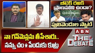 B Tech Ravi న గనమనలన తసశర ననన చపదక కటర Abn Telugu