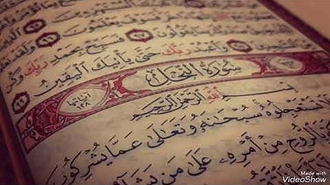سورة النحل بصوت الشيخ محمد صديق المنشاوي رحمه الله مجود بدون اعلانات
