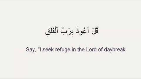 Surat Al-Falaq (The Daybreak) - سورة الفلق