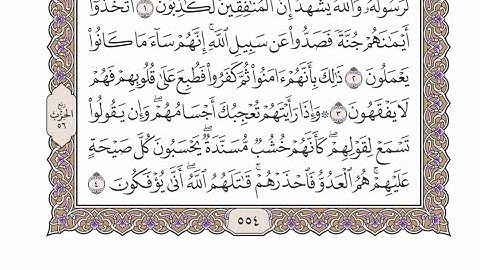 الربع الثاني من الحزب ٥٦ من القرآن الكريم - الشيخ محمد أيوب رحمه الله