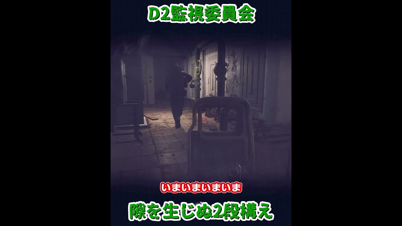 【 #EFT 】D2監視委員会-隙を生じぬ2段構えに涙【 #ゆっくり実況 】 #shorts #ゲーム実況 #escapefromtarkov #出待ち #terminal