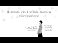[Karaoke &amp; Thaisub] LEE HONG KI (FTISLAND) - 비가와요 (IN THE RAIN)