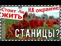 Поиск окончен. Мы выбрали участок под строительство дома на Юге и я сбежал от стресса в виноградники