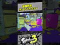 ホットブラスターが強すぎる！【スプラ3 / スプラトゥーン3 / Splatoon3 / しゅーた】