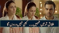 Talaq Tou Mein Tumhien kabhe Nahe Dunga  Drama Yariyan