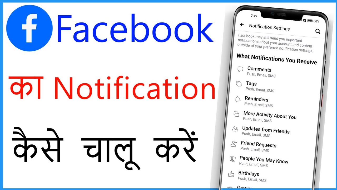 Facebook Ka Notification Kaise Chalu Karen | How To Turn On Facebook Notifications