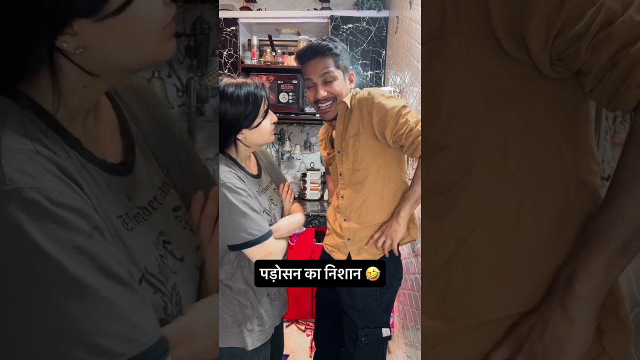 पड़ोसन का निशान 🤣🤣 #ishaash #comedy #comedymove #comedyfilms #funny #comedyforever #funnycomedy