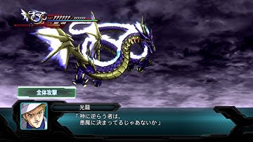 2nd Super Robot Wars Original Generations - OuRyuuOu