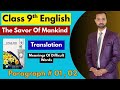 9th class english chapter 1 translation in urdu