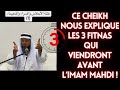 Ce cheikh nous explique les 3 fitnas qui precederont la venue de limam ma.i