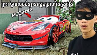 Rimgamez   Driving lightning mcqueen in forza horizon 5
