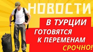 БЕДНЫЕ ТУРИСТЫ ИЗ РОССИИ БОЛЬШЕ НЕ НУЖНЫ | ЗАЧЕМ ТЕРРОРИСТЫ ЕЗДИЛИ В ТУРЦИЮ.