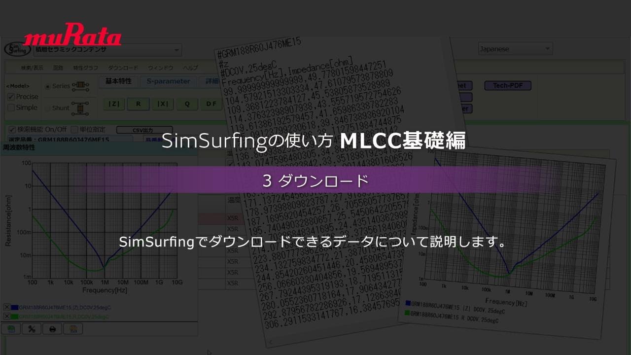 MLCC（積層セラミックコンデンサ） 基礎編 3 ＜ダウンロード＞ - YouTube