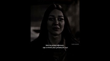 Thumbnail of dedublüman - belki - kurdish subtitle badini #shorts