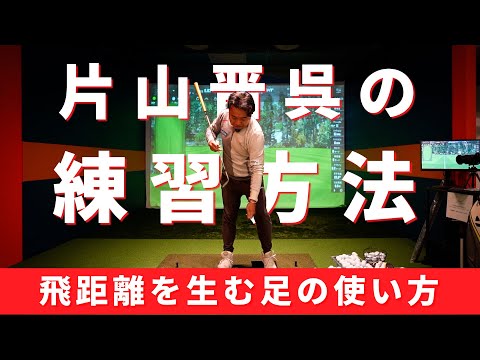 45 GOLF - Shingo Katayama Channel - YouTube