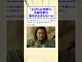 「大沢たかお祭り」主婦将軍の侵攻が止まらないw#2ch面白いスレ #2ch