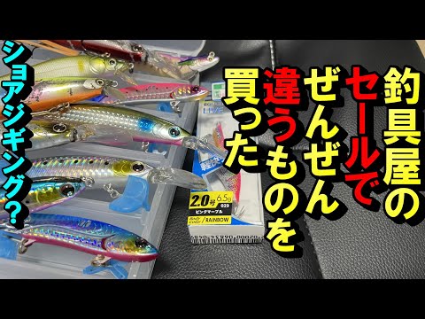 シーバス エギ ショアジギング ジグパラ ジグ ルアー バーサス