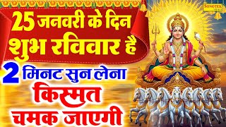 Download Lagu Live : आज रविवार के दिन इस वंदना को सुन लेना सूर्यदेव जी प्रसन्न होकर सभी मनोकामनाएं पूर्ण करते है MP3