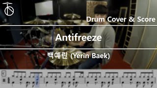 백예린(Yerin Baek)-Antifreeze  Drum Cover,Drum Sheet,Score,Tutorial.Lesson