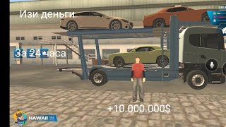 Как работать на Автоперевозки Шестерка гена. (gta samp mobile).