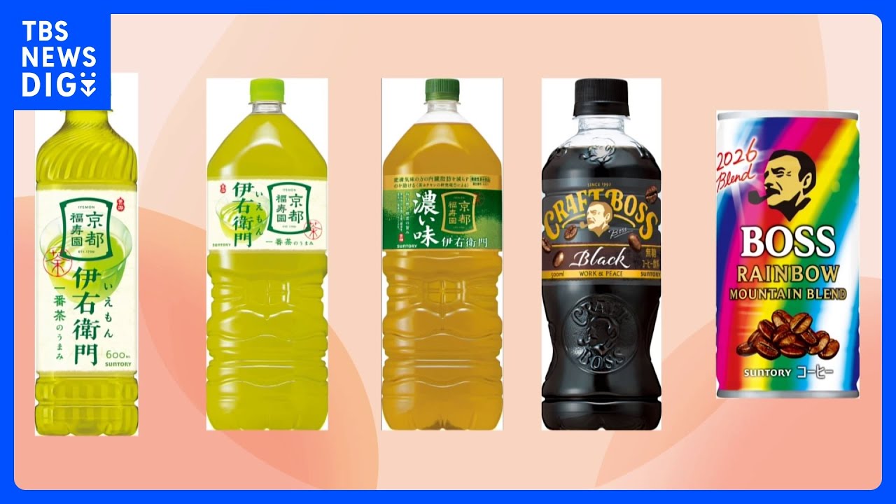 Suntory to Raise Prices on 131 Products Including 