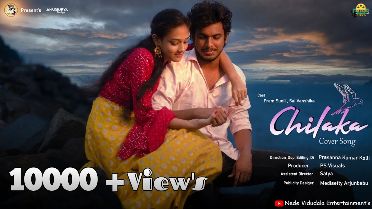 Chilaka Cover Song | Prem Sunil | Sai Vanshika | Prasanna Kumar Kolli | Nede Vidudala Entertainments