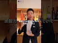 炭酸水が一瞬で凍る！？マイナス5度の世界【日本酒保管】