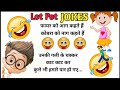 Lot Pot Joke S Funny Shayari Part 9 Funny Video Fun Jokes Hindi Sum NEW Things Lot Pot Joke S Funny Shayari Part 9 Funny Video Fun Jokes Hindi Sum NEW Things