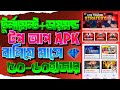 New Turnament Pluss Dimond Set up Apk Lonch Done Chek And Buy Or sell Your Project..!